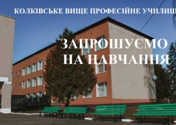 Колківське вище професійне училище переходить на змішану форму навчання