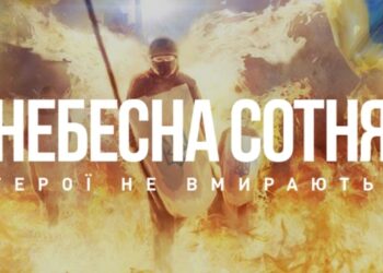 Оголошення. Відбудуться заходи з вшанування пам’яті Героїв Небесної Сотні