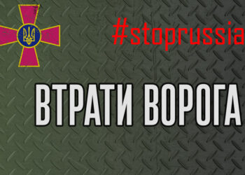 Втрати Російського війська за даними Міністерства оборони