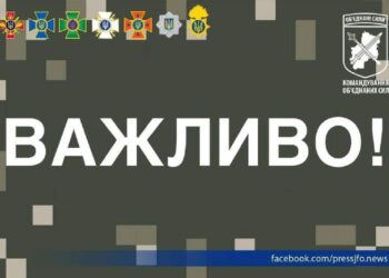 Увага «Фейк»! Відбуваються фейкові дзвінки з номерів військовослужбовців
