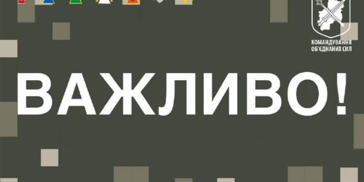 Увага «Фейк»! Відбуваються фейкові дзвінки з номерів військовослужбовців