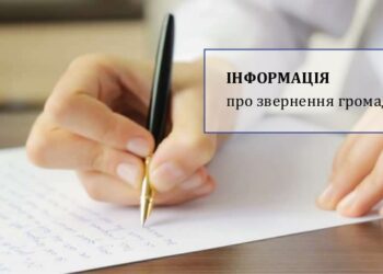 Звернення та запити на інформацію до Маневицької селищної ради у 2023 році