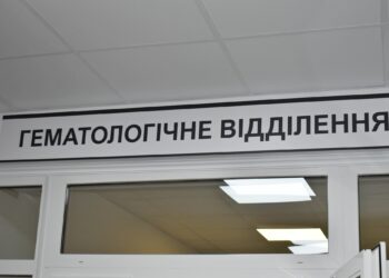 В обласній клінічній лікарні оновили гематологічне відділення