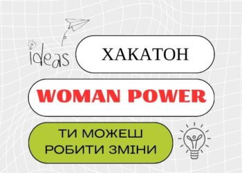 «Ти можеш робити зміни»: маневичанки освоювали професійні уміння