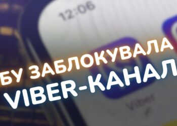 СБУ заблокувала viber-канал із інформацією про вручення повісток: адміністраторів затримали