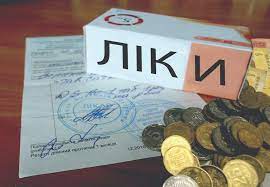 Відшкодування витрат за придбані лікарські засоби відновлюється