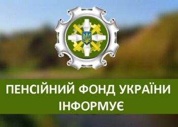 Представник Пенсійного фонду надасть консультації у Прилісному