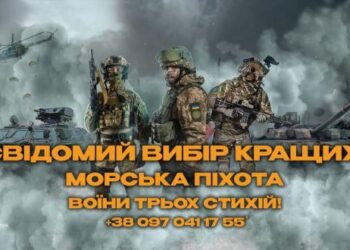 Міноборони запрошує на контрактну службу в морській піхоті