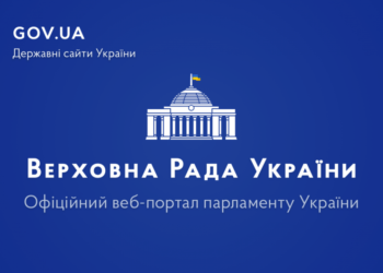 Сайт Верховної Ради випереджає за переглядами інші парламенти світу