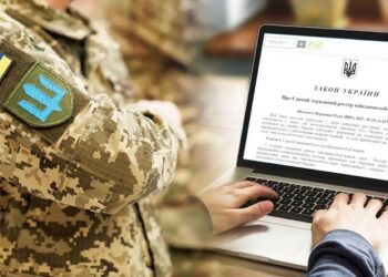 В Україні буде е-реєстр військовозобов’язаних