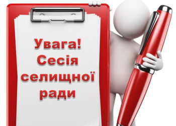 У Колках відбудеться 38 чергова сесія: які питання розглядатимуть