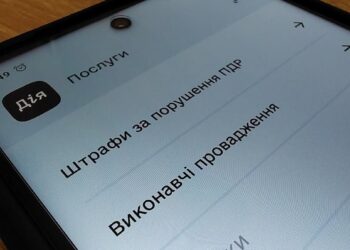 Як водіям сплатити автомобільний штраф через «Дію»