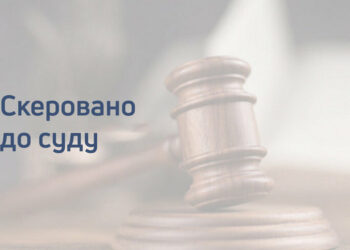 Судитимуть керівництво лісового господарства Волині, яке вкрало у держави мільйони гривень