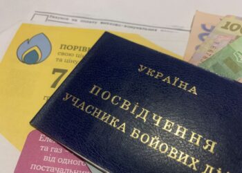 Які пільги на комунальні послуги мають учасники бойових дій та як їх оформити