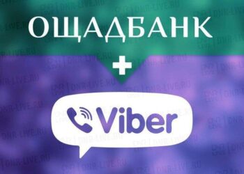 Ощадбанк першим у світі запровадив опцію дзвінків клієнтів у Viber