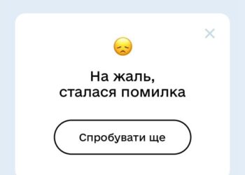 Додаток “Дія” завис під час голосування за переможця Нацвідбору Євробачення-2024